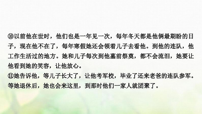 中考语文复习现代文阅读1专题十三课时一散文阅读教学课件第6页