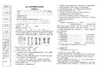 甘肃省张掖市第一中学2022-2023学年七年级下学期期末考试语文试题