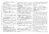 2023秋季部编语文七上第五六单元月考验收卷（解析版+原卷版）