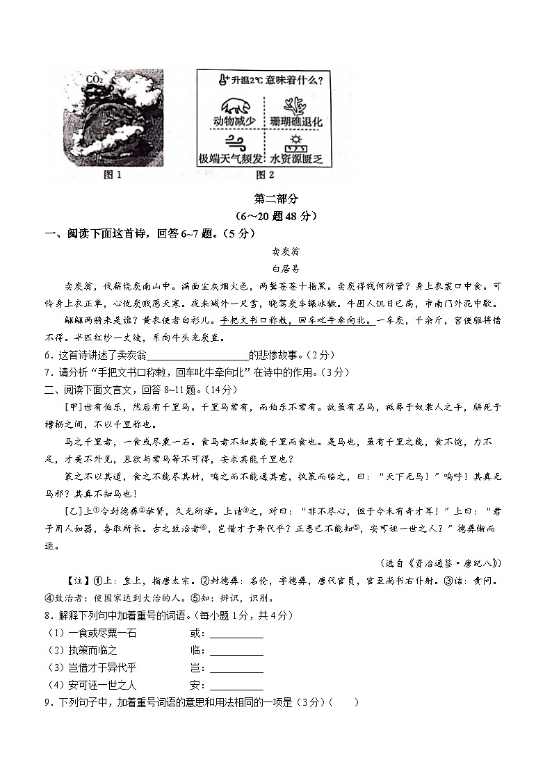 河北省承德市承德县2022-2023学年八年级下学期期末语文试题(含答案)第2页