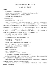 河南省南阳市宛城区2022-2023学年八年级下学期期末考试语文试题（含答案）