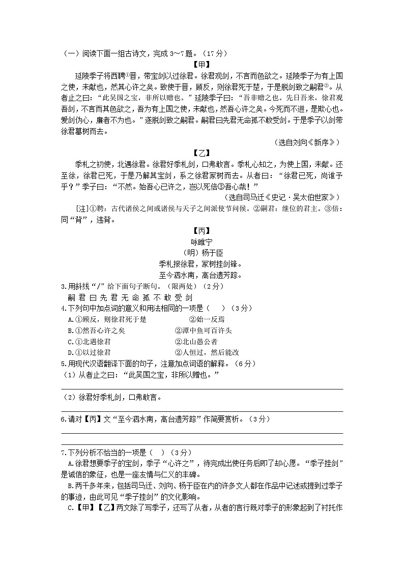 江苏省徐州市2023年中考语文试题(解析版)02