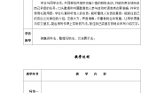 初中语文人教部编版七年级上册综合性学习 有朋自远方来学案设计