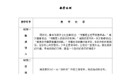 初中语文人教部编版七年级上册综合性学习 少年正是读书时学案设计