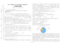宁夏银川市第十五中学2022-2023学年九年级上学期期末语文试卷