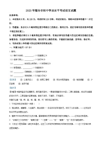 2023年山東省煙臺(tái)市中考語文真題（解析版）