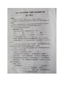 山东省烟台市莱山区（五四制）2022-2023学年七年级下学期期末考试语文试题