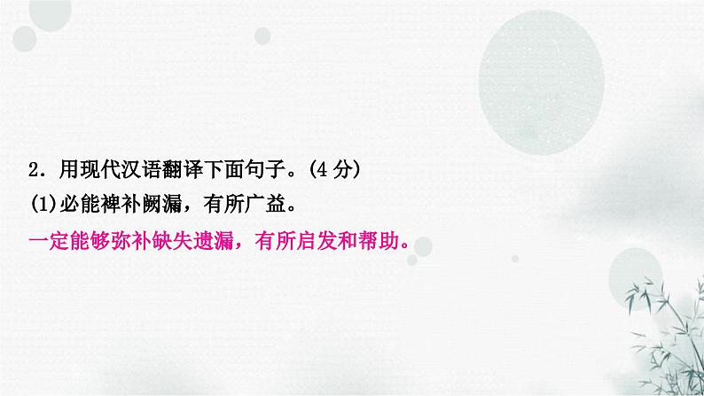 中考语文复习课标文言文阅读(五)出师表作业课件第3页