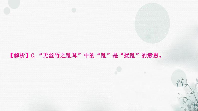 中考语文复习课标文言文阅读(十九)陋室铭作业课件第3页
