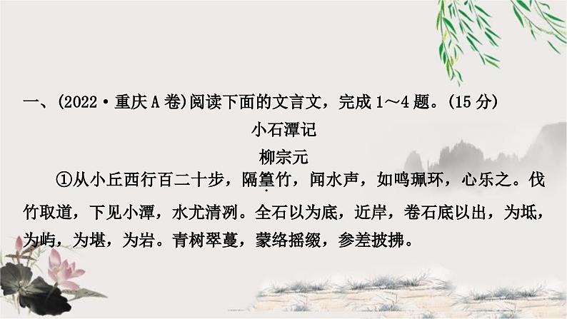 中考语文复习文言文基础鱼我所欲也教学课件02