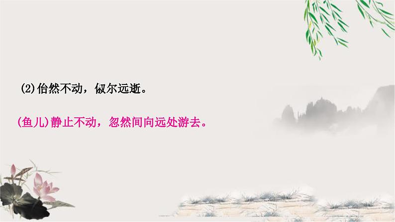 中考语文复习文言文基础鱼我所欲也教学课件07