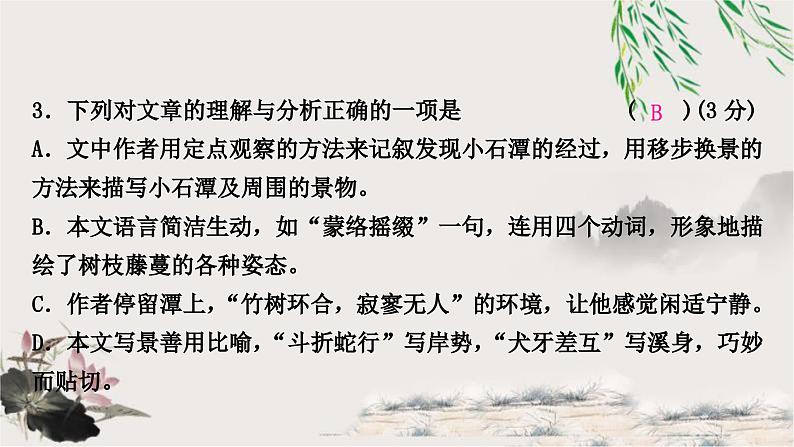 中考语文复习文言文基础鱼我所欲也教学课件08