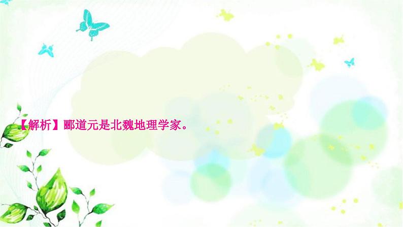 中考语文复习知识及运用专题七文学常识教学课件第4页