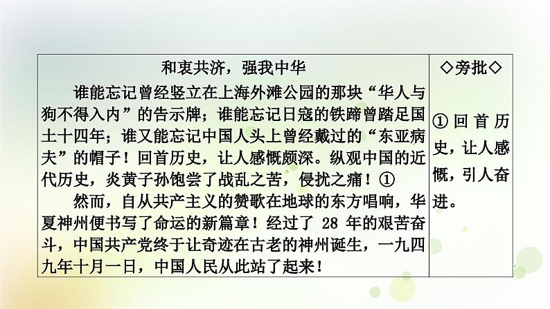 中考语文复习中考优秀范文精选教学课件第3页