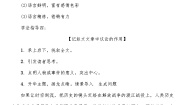 初中语文人教部编版八年级上册第一单元1 消息二则人民解放军百万大军横渡长江精品教案