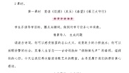 初中语文人教部编版八年级上册饮酒其五优秀教学设计
