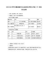 2022-2023学年安徽省滁州市定远县重点学校七年级（下）期末语文试卷（含解析）