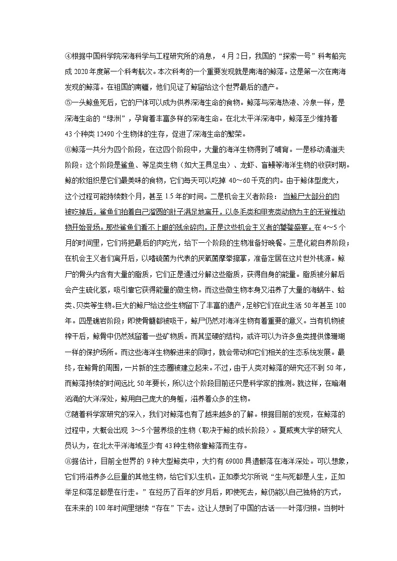 2022-2023学年新疆阿克苏地区库车县八年级(下)期末语文试卷(含解析)第3页
