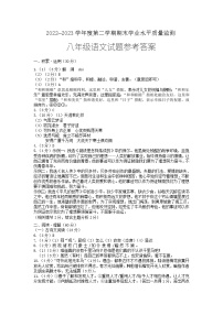 江苏省灌南县2022-2023学年下学期期末考试八年级语文试卷（含答案）