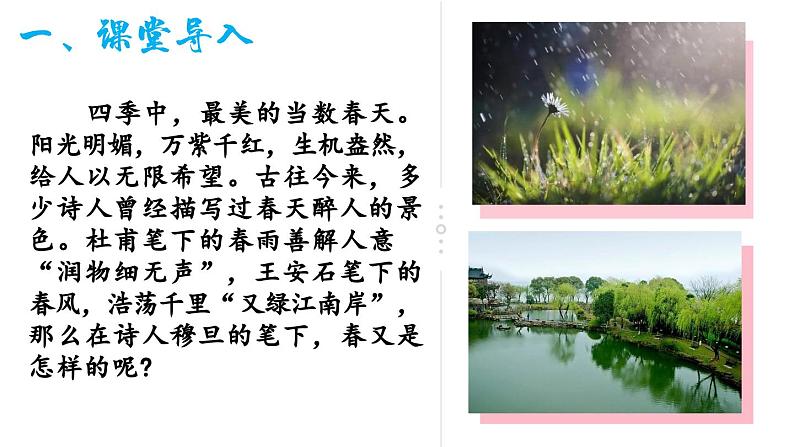 第6课《我看》课件2022—2023学年统编版语文九年级上册第1页