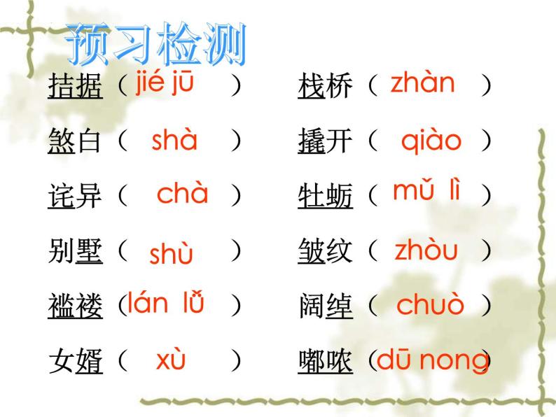 第16课《我的叔叔于勒》课件2022—2023学年统编版语文九年级上册06