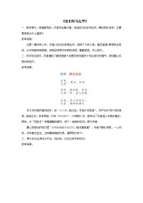 初中语文人教部编版九年级下册送东阳马生序优秀同步测试题