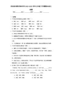 河南省安陽市林州市2022-2023學(xué)年七年級下學(xué)期期末語文試題