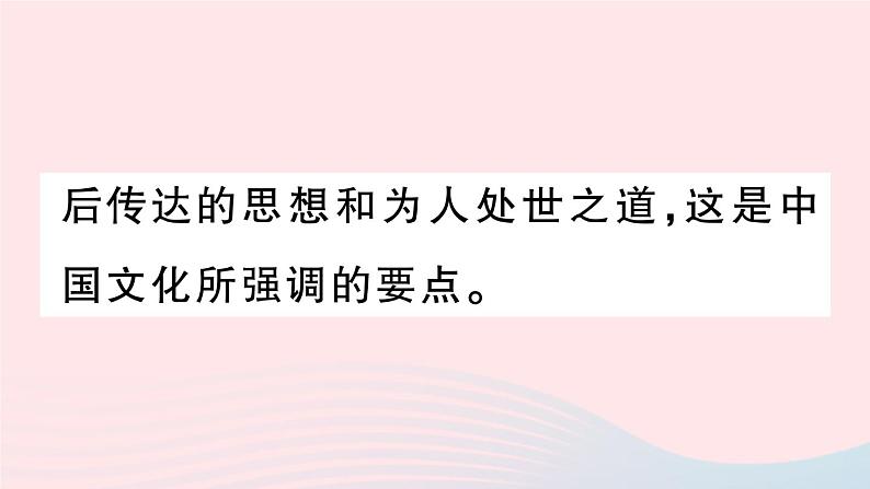 2023九年级语文下册第四单元主题阅读作业课件新人教版06