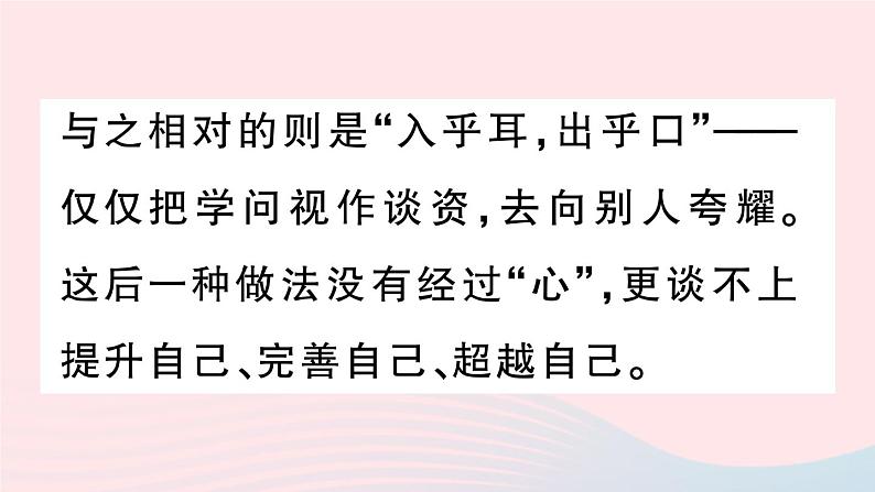 2023九年级语文下册第四单元主题阅读作业课件新人教版08