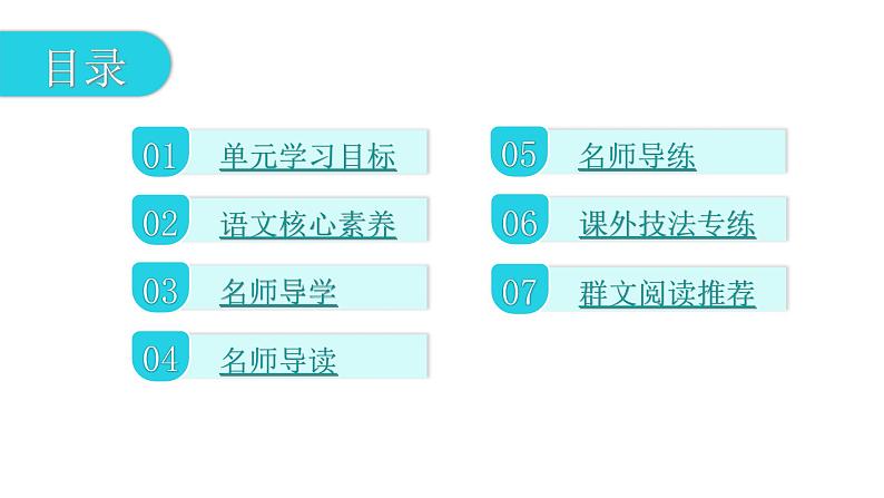 人教版初中语文八年级下册第三单元9桃花源记课件第2页