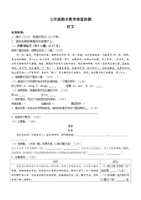 陕西省西安市第二十六中学等校联考2022-2023学年七年级下学期期末语文试题（含答案）