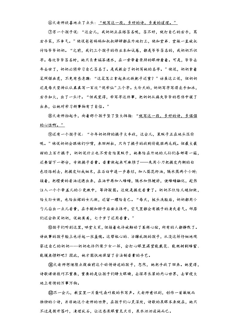 2023浙江省杭州市中考模拟语文试题(含解析)03