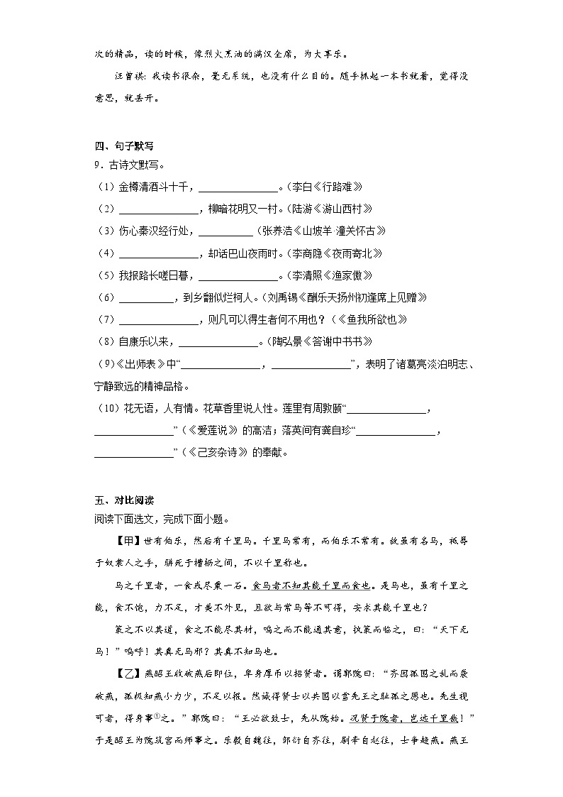 2023年6月辽宁省本溪市中考模拟语文试题（含解析）03