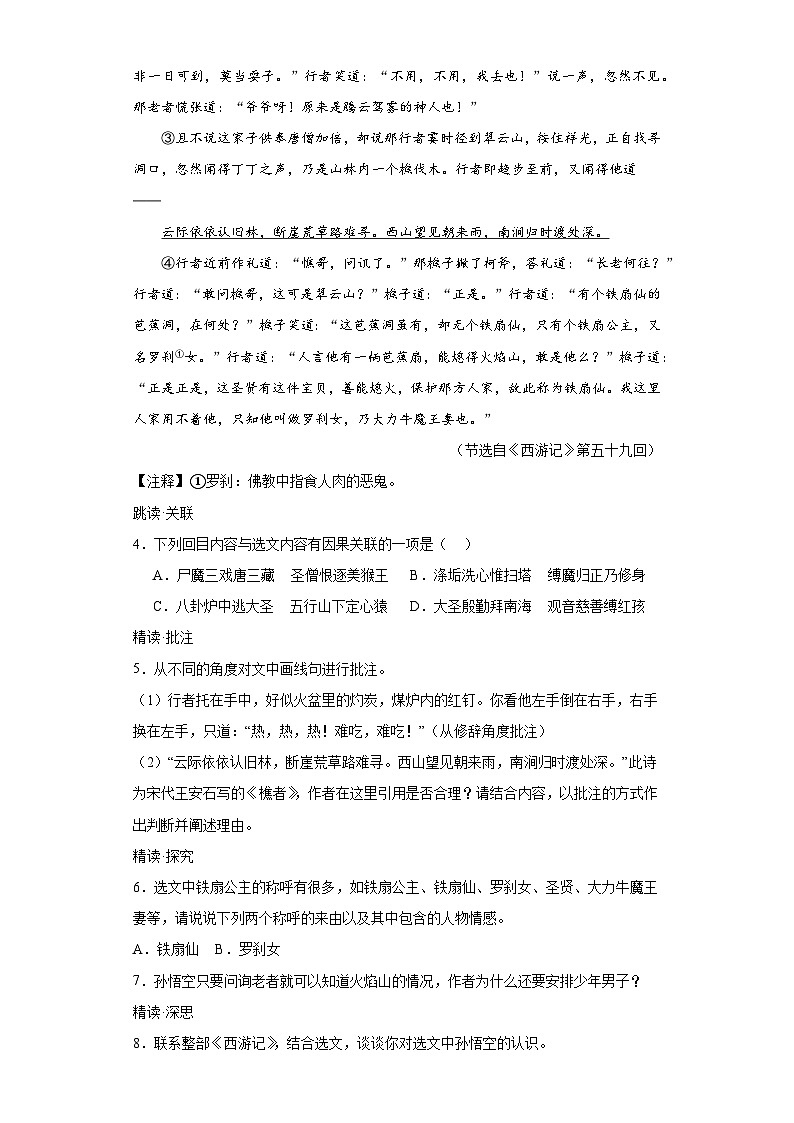 2023年浙江省宁波市中考模拟语文试题(含解析)03