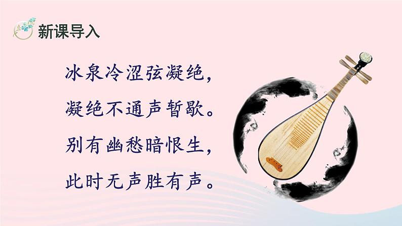 部编九年级语文下册第四单元15无言之美考点精讲课件01