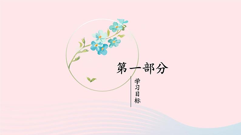 部编九年级语文下册第四单元15无言之美考点精讲课件03
