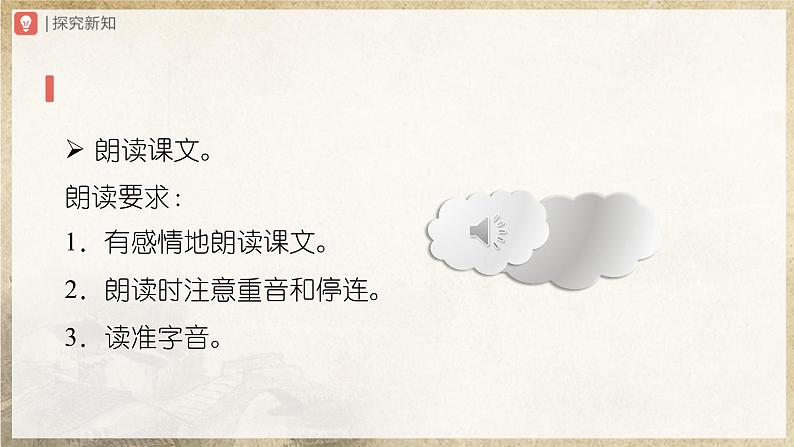 【部编版】七上语文 3《雨的四季》(课件+教案+学案)06