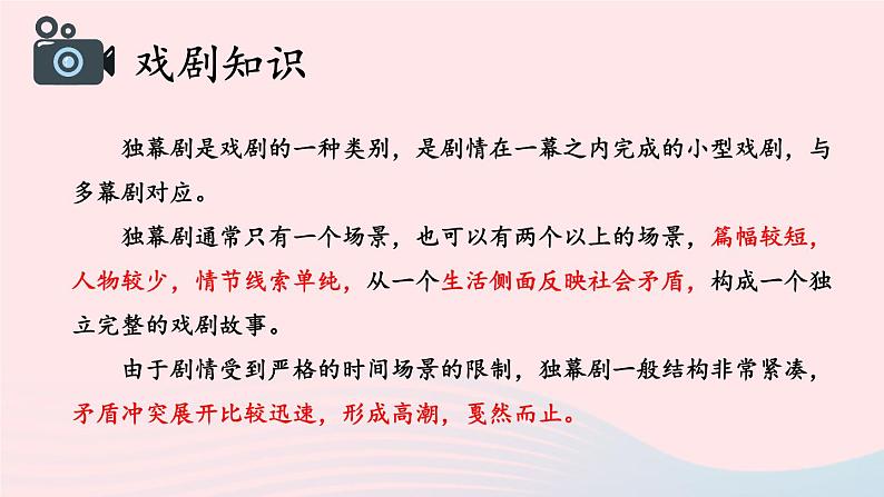 部编九年级语文下册第五单元19枣儿课件2第2页