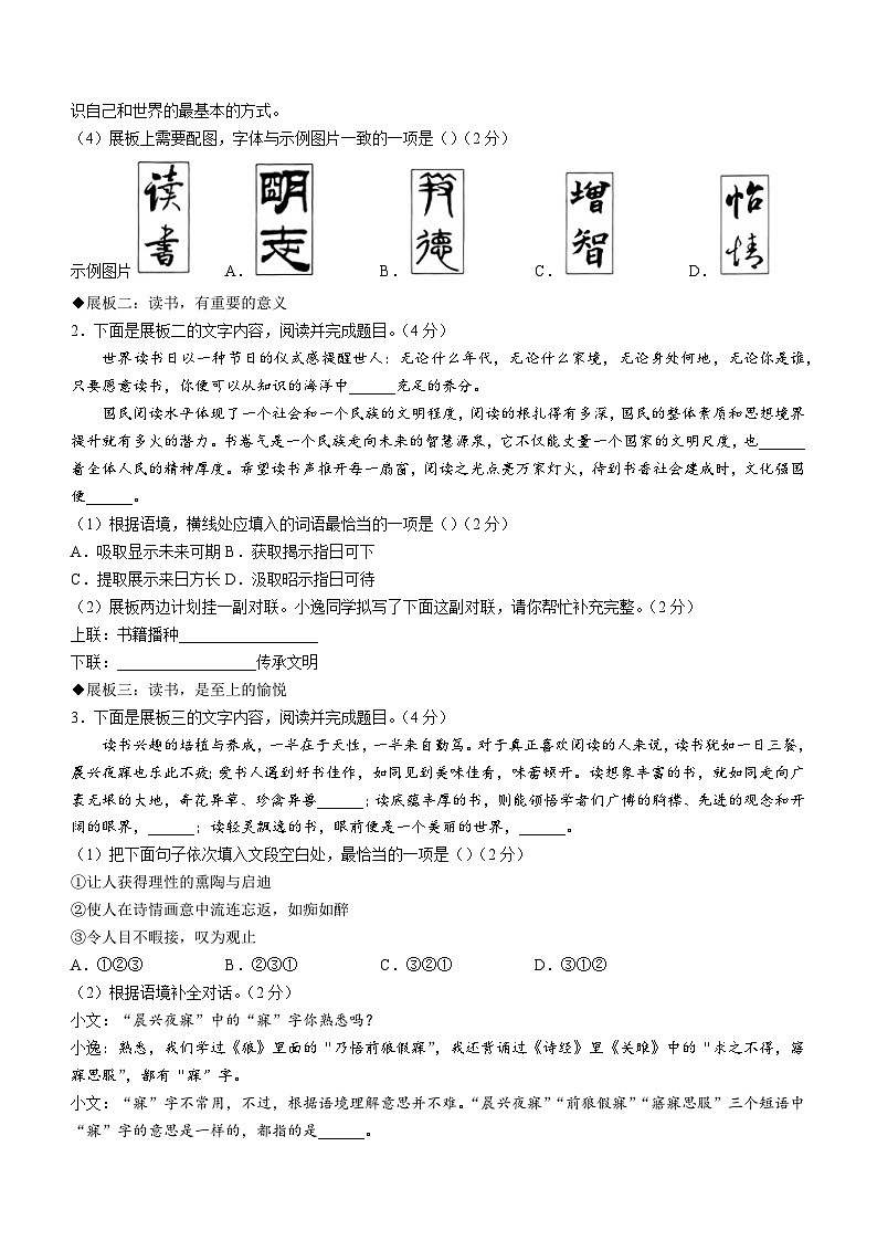 甘肃省定西市2022-2023学年八年级下学期期末语文试题(含答案)第2页