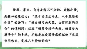 初中语文人教部编版九年级上册精神的三间小屋评优课课件ppt