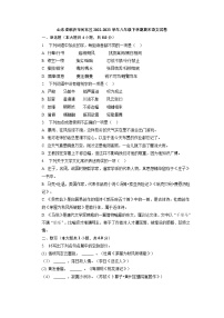 山東省臨沂市河?xùn)|區(qū)2022-2023學(xué)年八年級(jí)下學(xué)期期末語(yǔ)文試卷（解析版）