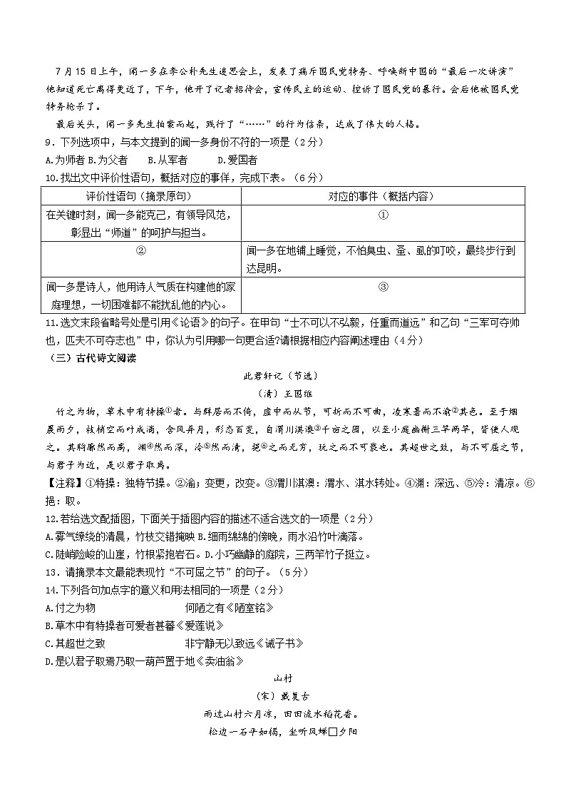 贵州省贵阳市2022-2023学年七年级下学期期末语文试题(含答案)第3页