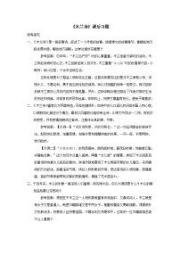 初中语文人教部编版七年级下册木兰诗精品精练
