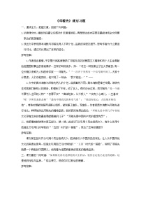 初中语文人教部编版七年级下册邓稼先精品随堂练习题