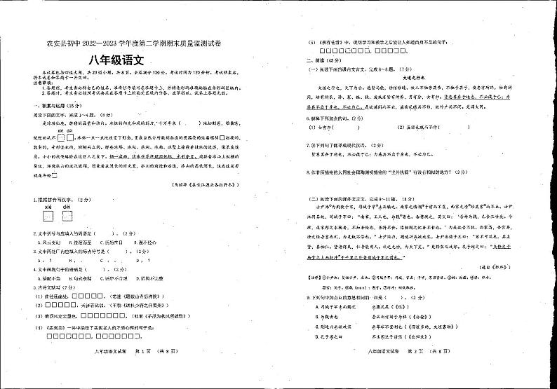 语文第1页