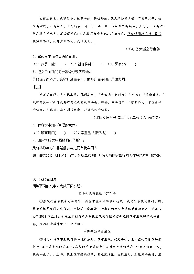 广东省河源市紫金县2022-2023学年八年级下学期期末语文试题(含答案)第3页