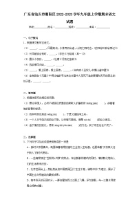 广东省汕头市潮阳区2022-2023学年九年级上学期期末语文试题（含答案）