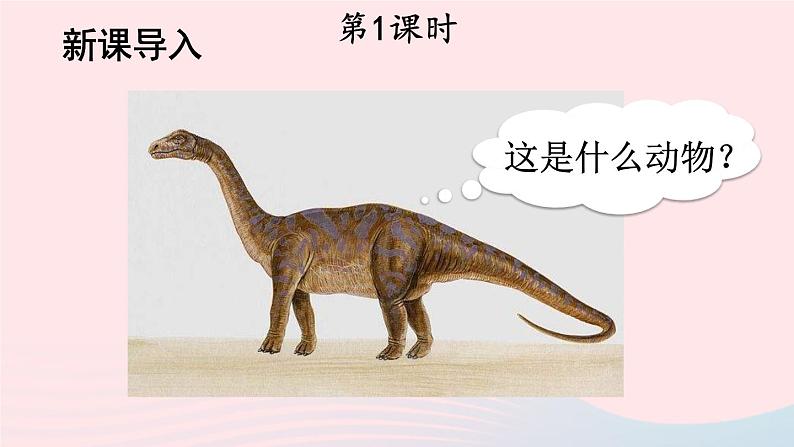 部编八年级语文下册第二单元6阿西莫夫短文两篇配套课件第2页