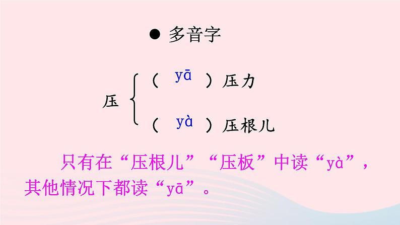 部编八年级语文下册第二单元6阿西莫夫短文两篇配套课件第6页