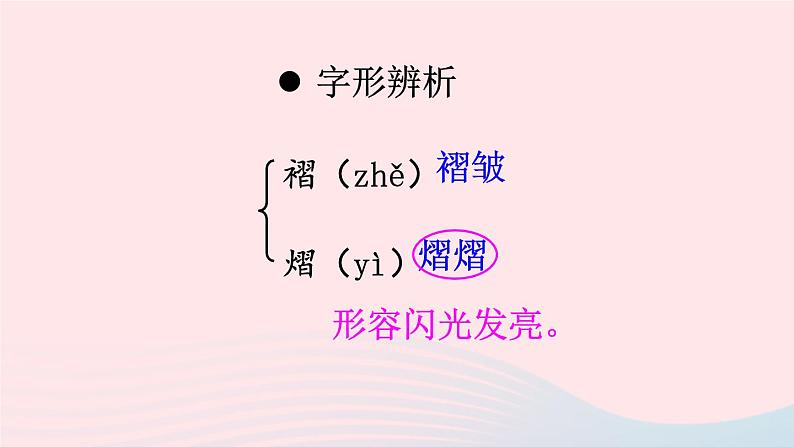 部编八年级语文下册第二单元6阿西莫夫短文两篇配套课件第7页